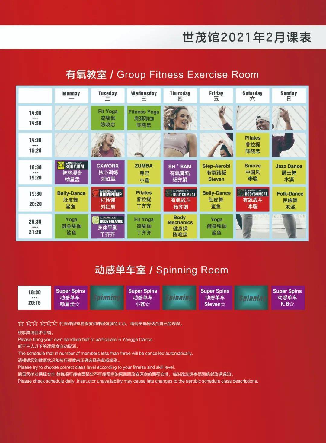 阴瑜伽怎么排体式_人和健身有瑜伽课么_瑜伽排课主题有哪些