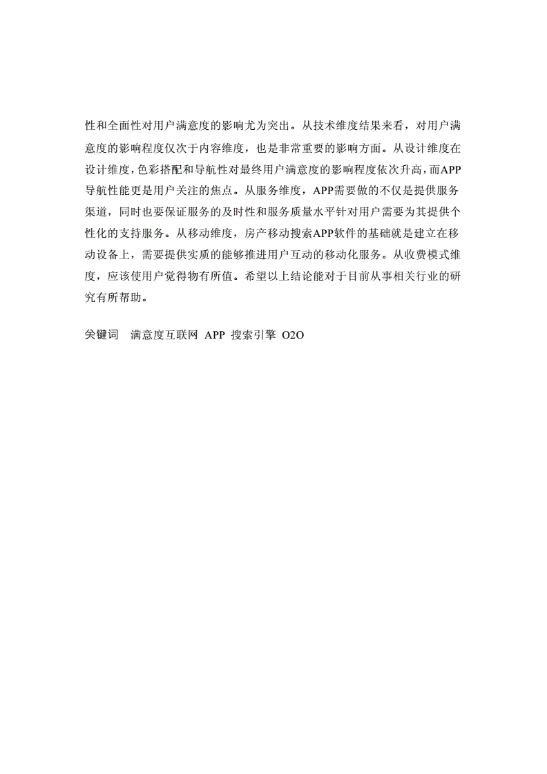 垂直搜索引擎应用于教育视频_搜索成人影片引擎_谷歌学术搜索是一种垂直搜索引擎
