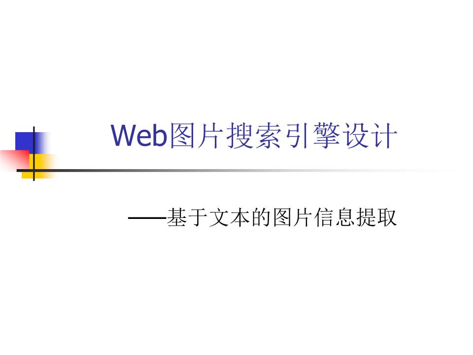 搜索成人影片引擎_谷歌学术搜索是一种垂直搜索引擎_垂直搜索引擎应用于教育视频