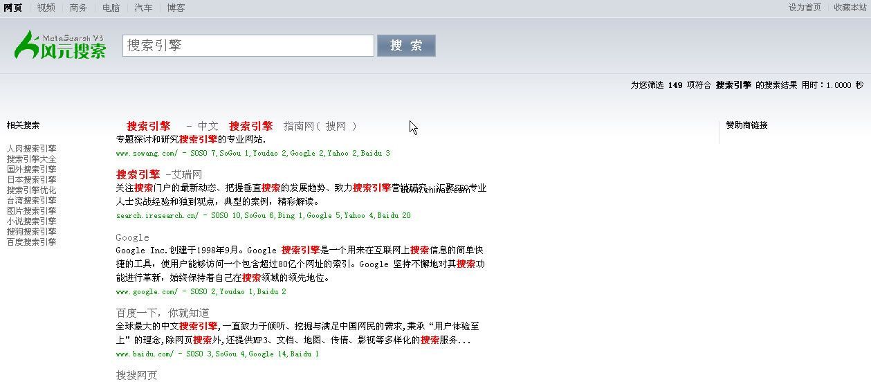 索引擎排名与电子商务搜索营销分析_垂直搜索引擎应用于教育视频_百度云搜索资源引擎