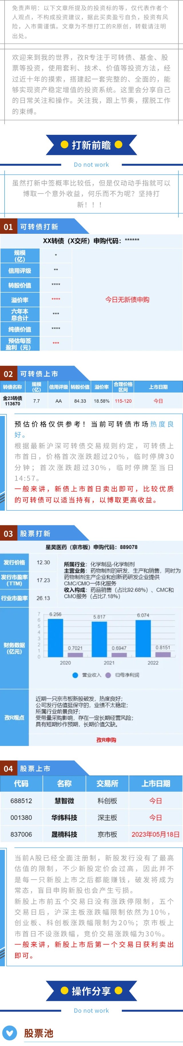 欢乐升级没法抄底_欢乐升级炒底计分_中亿电子验抄机8100c可以升级吗