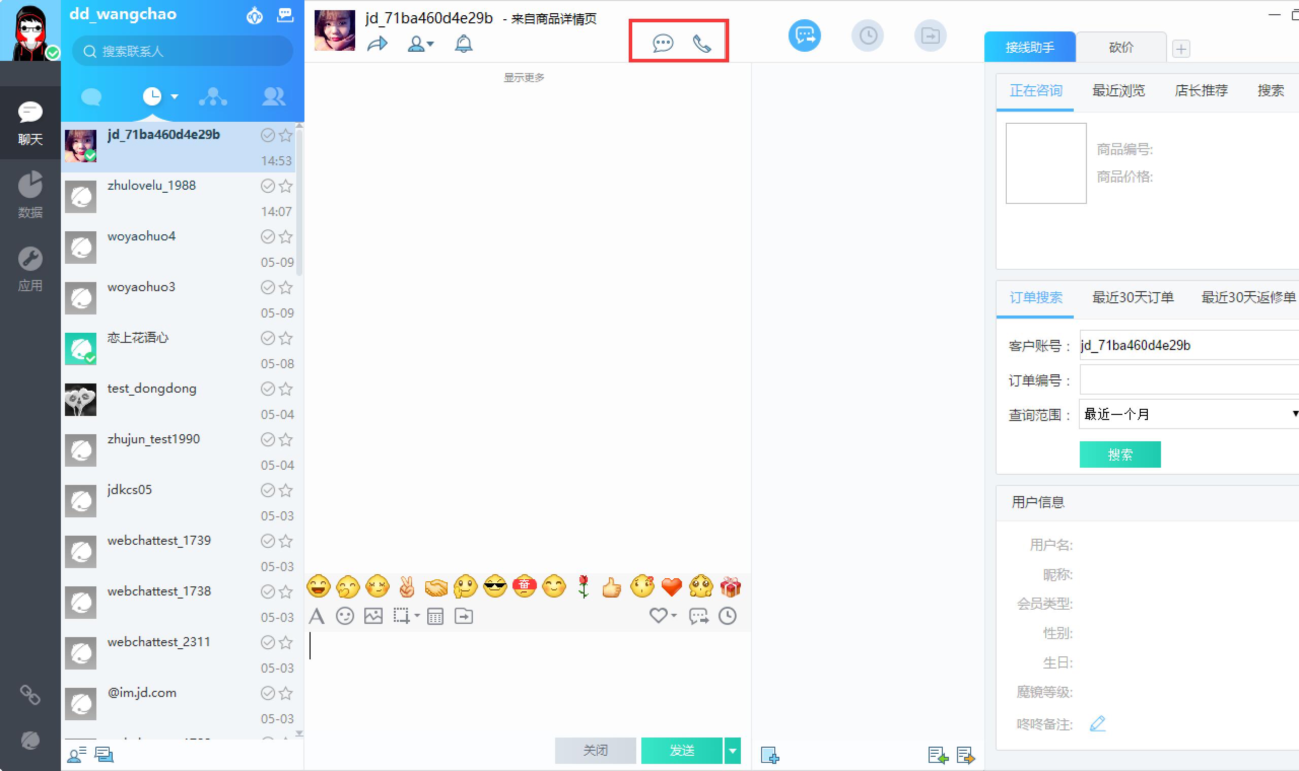 微信表情包手机微信怎么用_怎么联系微信客服电话_微信不推荐手机联系人