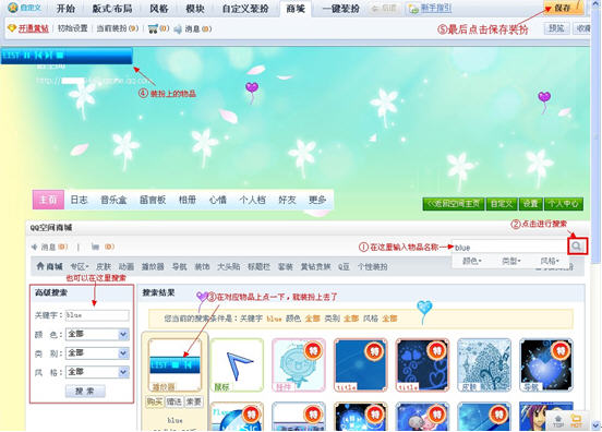 qq空间装扮代码大全免费2013_免费qq空间装扮 代码_qq空间装扮免费代码大全怎么用