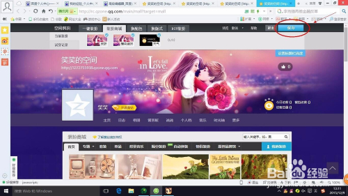 免费qq空间装扮 代码_qq空间装扮免费代码大全怎么用_qq空间装扮代码大全免费2013