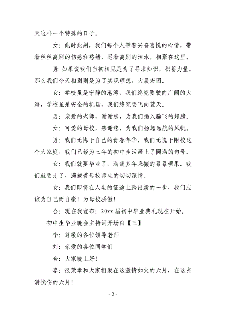 创新创业思维拓展与技能训练_化学用语专题训练_拓展训练开场白用语