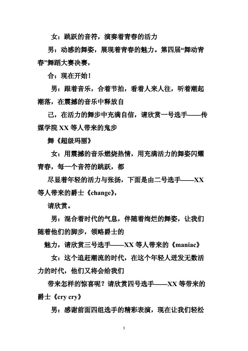 创新创业思维拓展与技能训练_化学用语专题训练_拓展训练开场白用语
