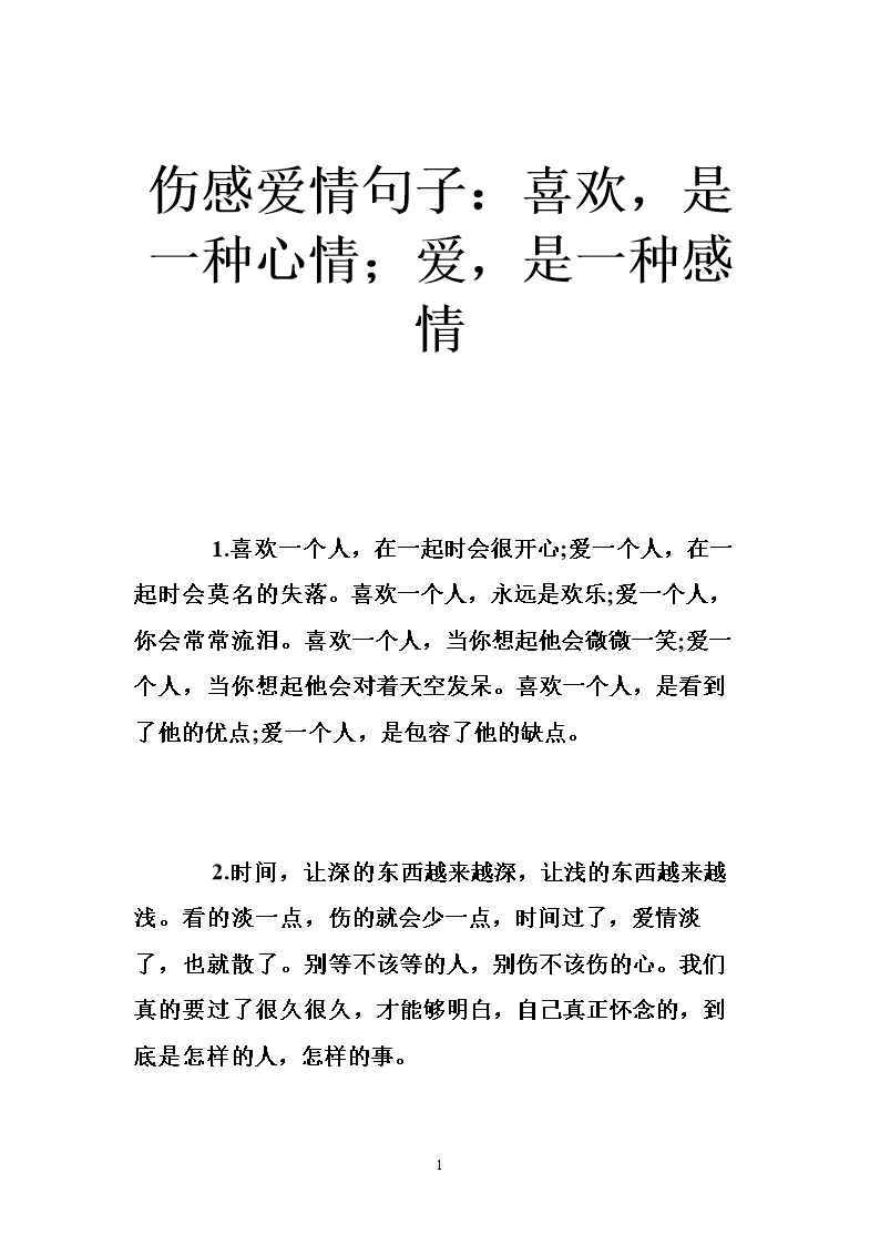 曾有个人爱我如生命 舒仪_曾经有一个人爱我如生命txt下载_曾有一个人 爱我如生命下载