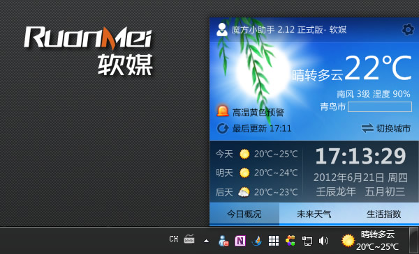 win7 魔方 wifi助手 不通讯_魔方小助手 资源管理器_魔方wifi助手电脑版