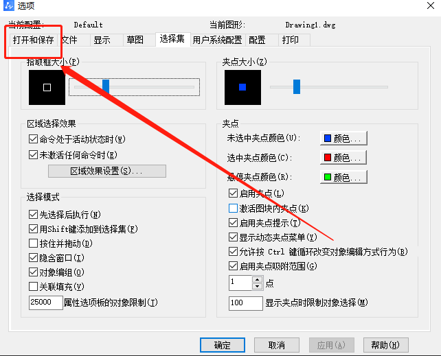 ps2018快速填充快捷键_iphone1-9号键快捷拨号_快捷重启键