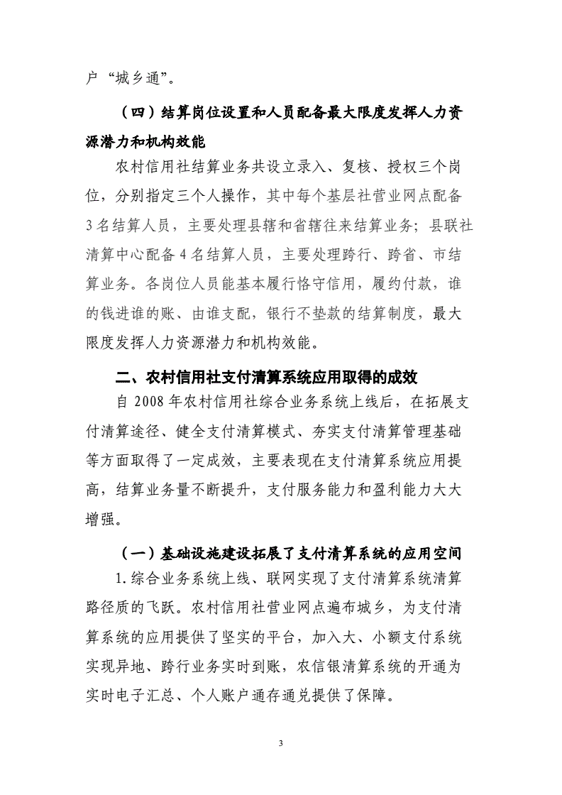 工程款支付情况说明_新生支付是什么情况_支付工具布放情况
