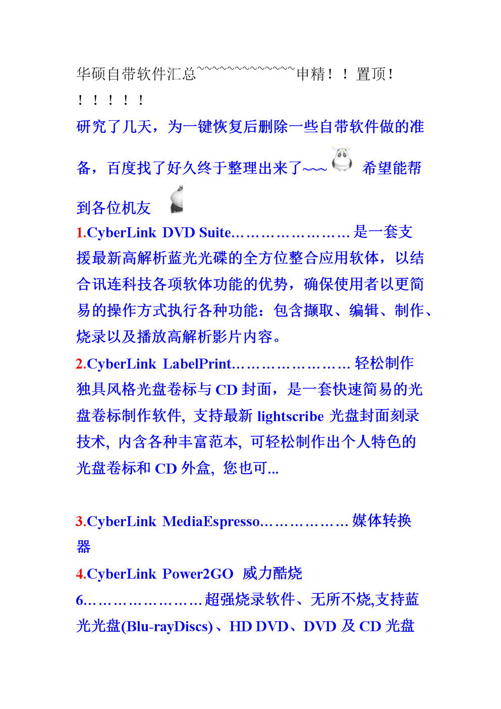 大学生用华硕哪个系列的电脑好_电脑修改器哪个好用_用修改符号修改病句