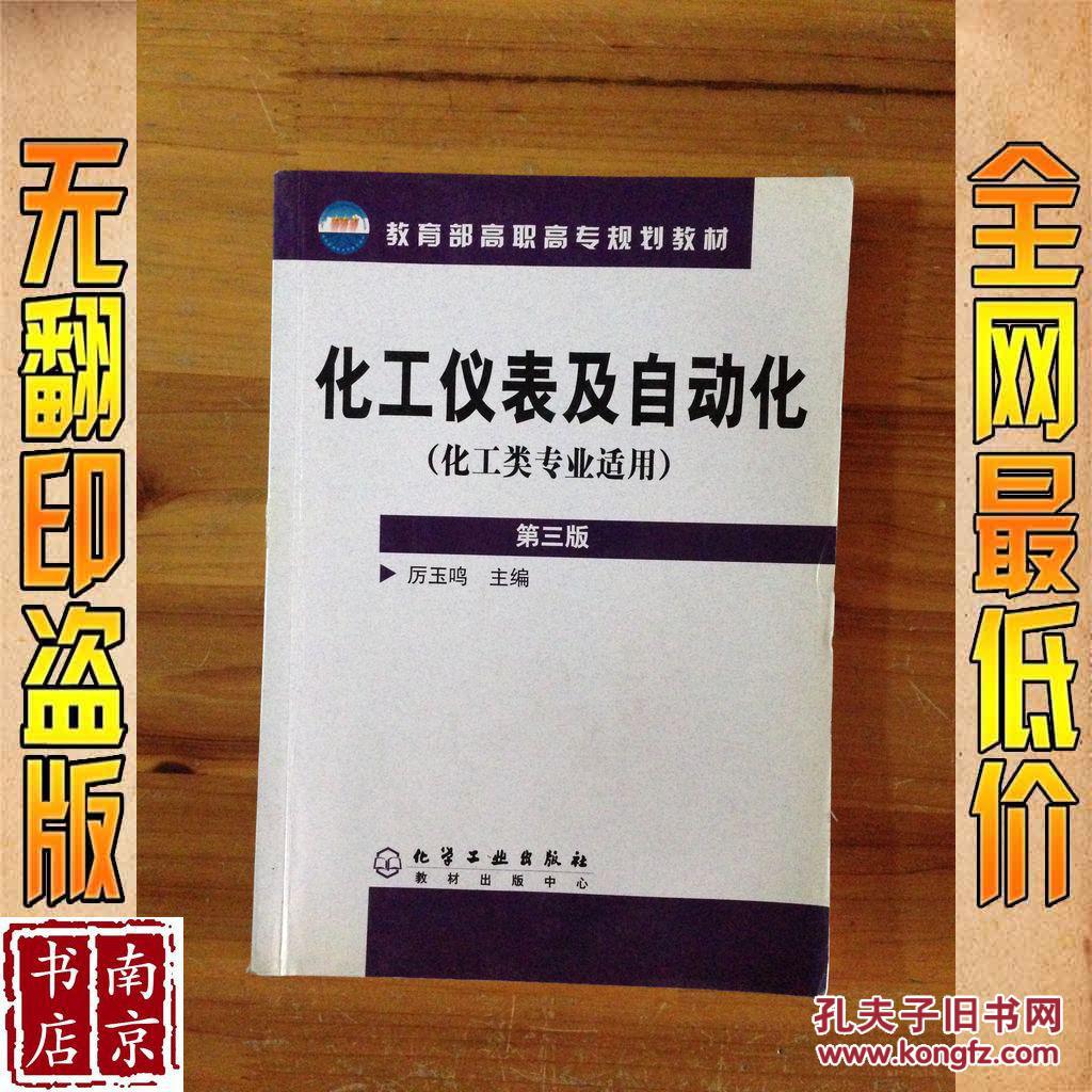 自动化控制元件大全_化绍新钓鱼视频大全 化绍新2015和201_国产汽车电控元件位置与电路图大全(5)