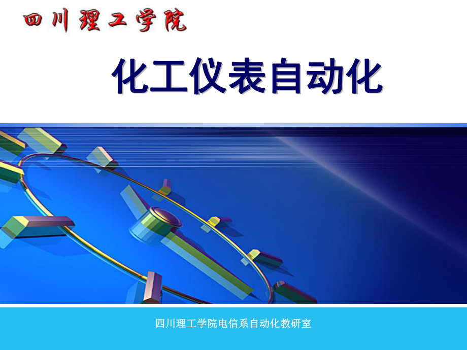 化绍新钓鱼视频大全 化绍新2015和201_国产汽车电控元件位置与电路图大全(5)_自动化控制元件大全