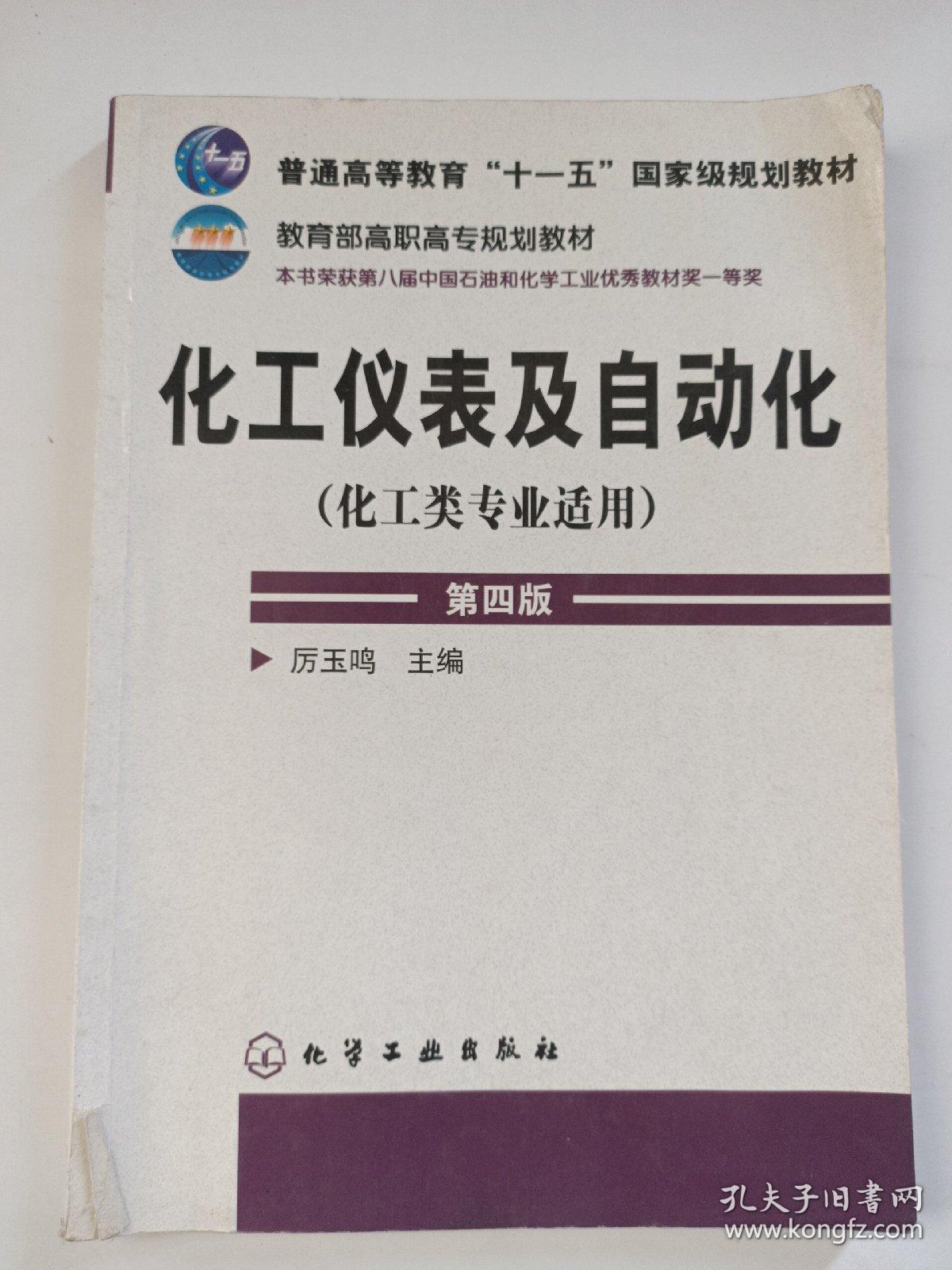 自动化控制元件大全_国产汽车电控元件位置与电路图大全(5)_化绍新钓鱼视频大全 化绍新2015和201