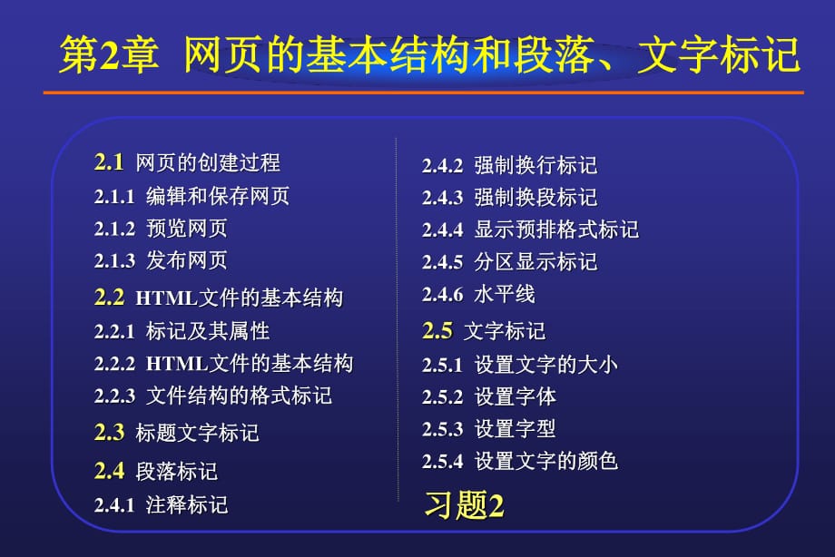 如何设计个人网页_网页 html 设计 素材 分类 label 文字_html个人介绍网页设计图片