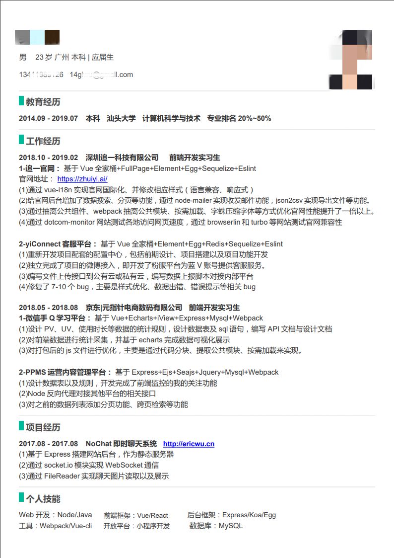 用html写的网页在ie浏览器中图片旁边有缩略小图_个人介绍html模板_html个人介绍网页设计图片
