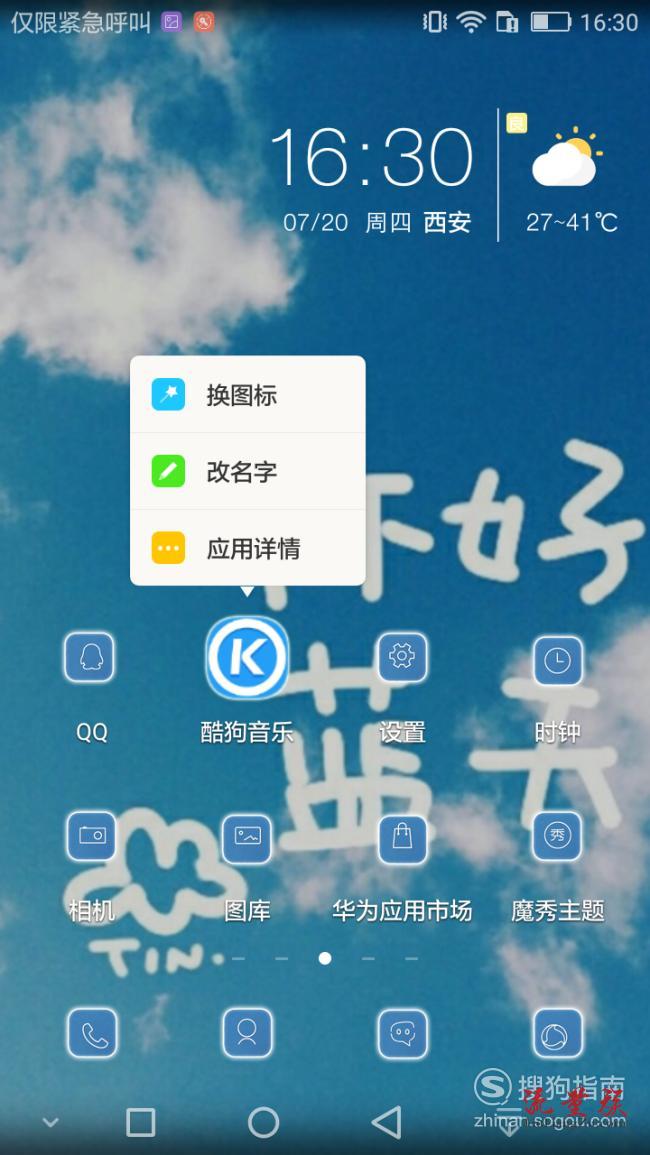 鹤壁样邑水库让钓鱼嘛_怎么让桌面不显示图标_怎么样才能让桌面图标