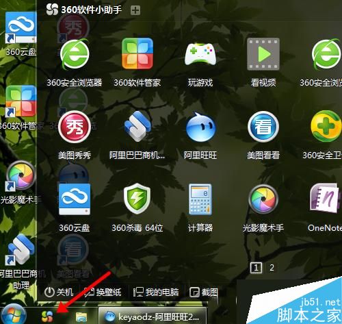 怎么样才能让桌面图标_我完了迮样才能离开中国大陆_怎样清理(去掉)桌面恶意图标?怎样修复桌面ie图标