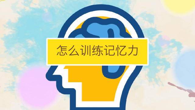 精英特速读记忆训练软件_免费记忆力训练软件_精英特速读记忆训练软件 注册码