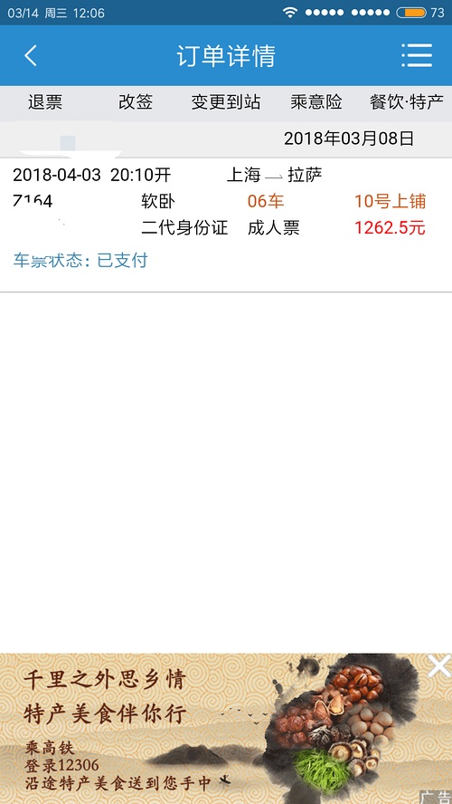 网站架构设计技术方案(火车票订票系统)_订票和配票系统_火车订票系统数据库设计
