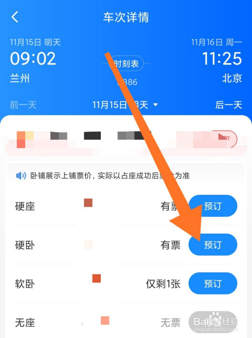 订票和配票系统_网站架构设计技术方案(火车票订票系统)_火车订票系统数据库设计