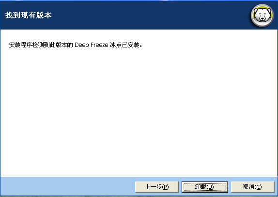 怎么关闭电脑上的还原精灵_xp关闭自动还原_xp 自动还原 关闭