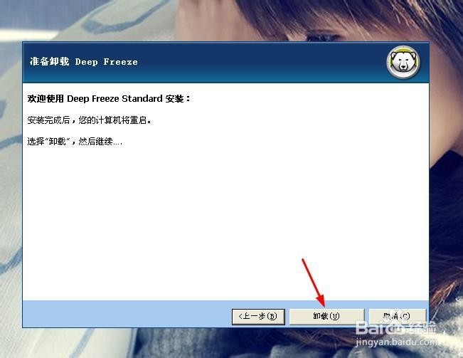 xp 自动还原 关闭_xp关闭自动还原_怎么关闭电脑上的还原精灵