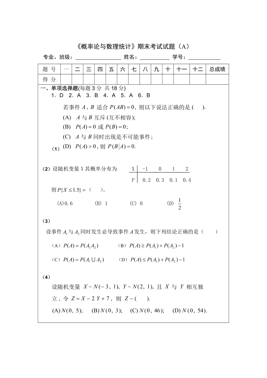 统计与概率_缠论108课视频教程视频_概率论与数理统计视频教程下载