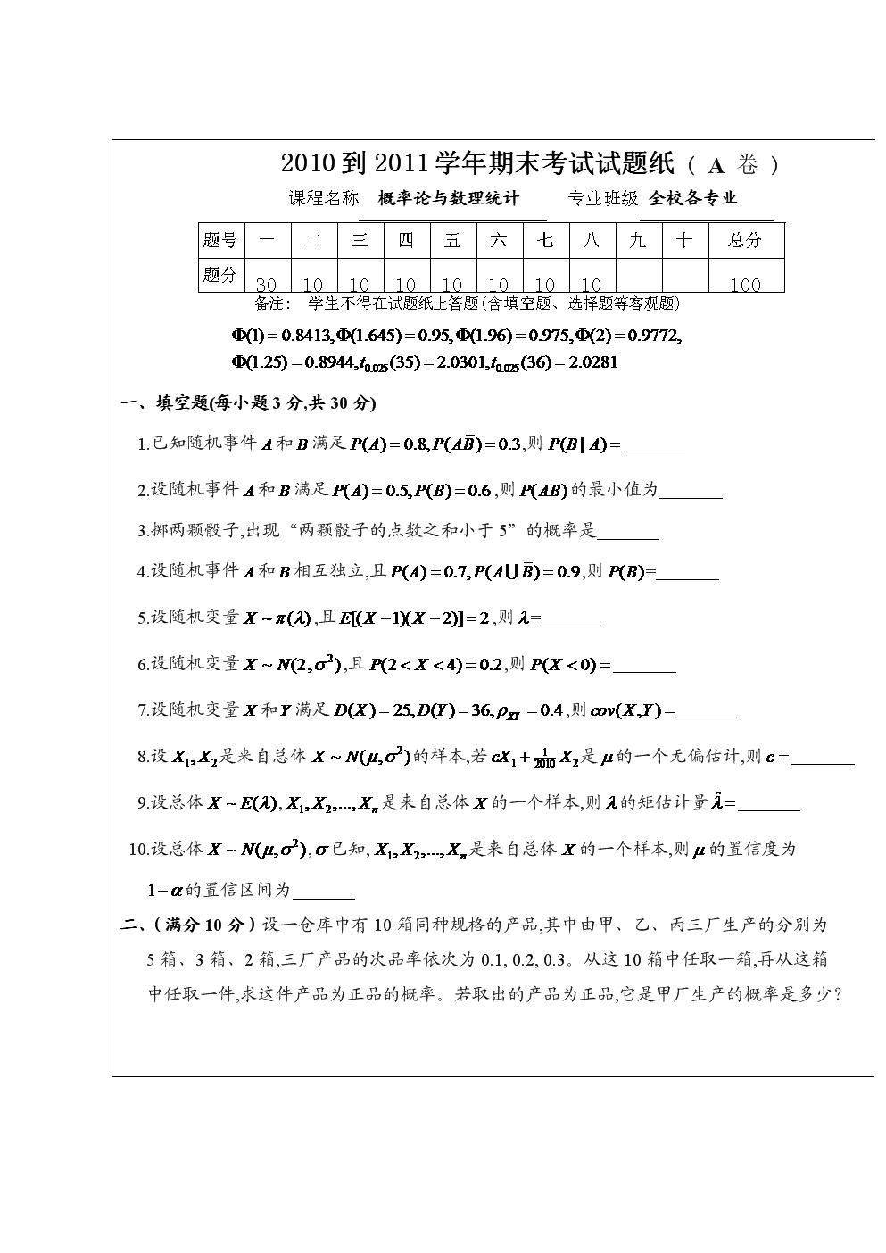 统计与概率_概率论与数理统计视频教程下载_缠论108课视频教程视频