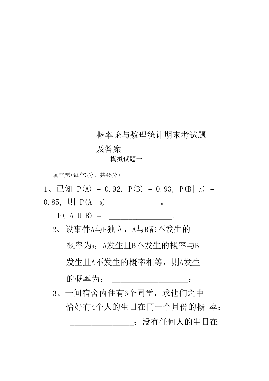 概率论与数理统计视频教程下载_缠论108课视频教程视频_统计与概率