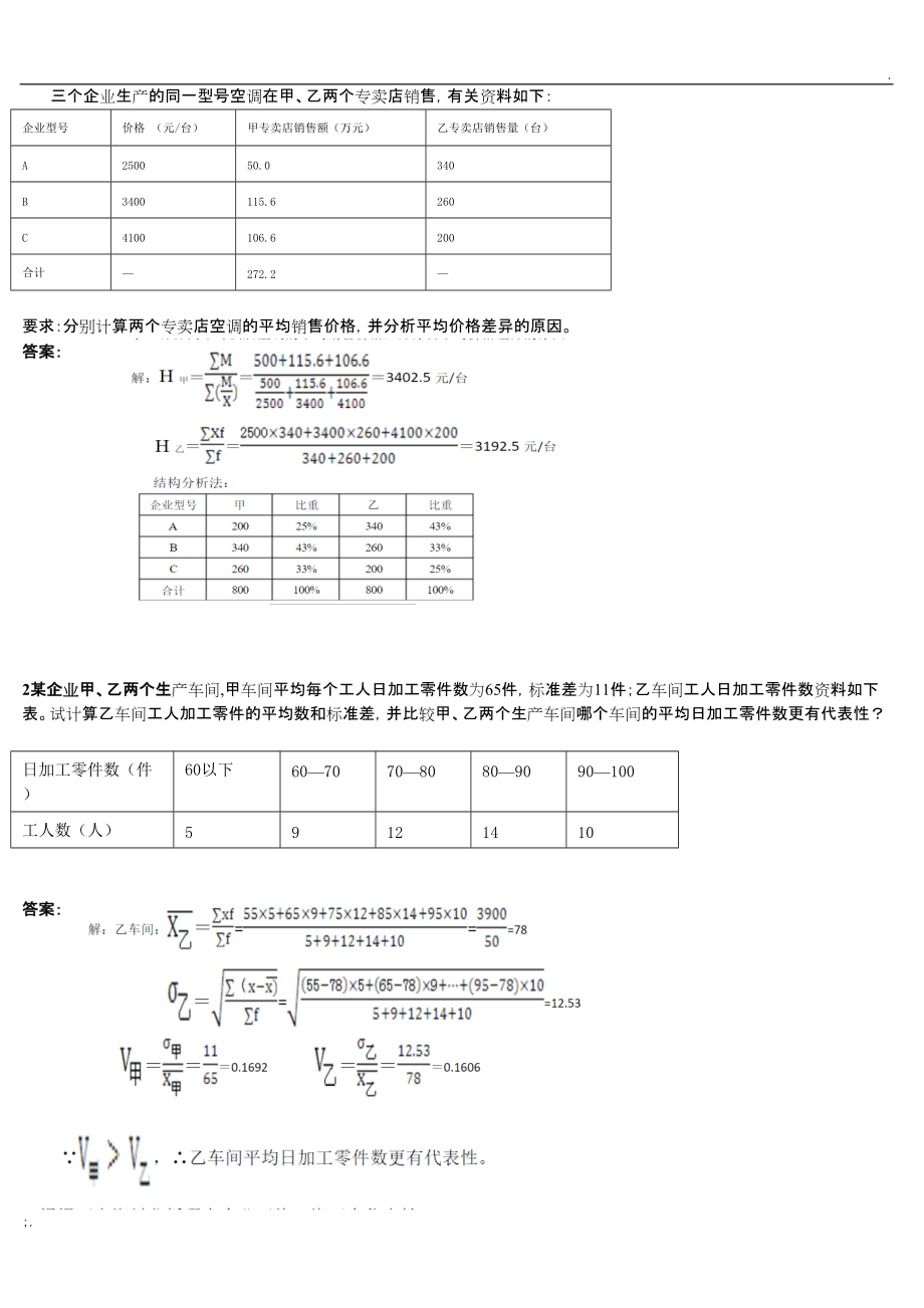 缠论108课视频教程视频_概率论与数理统计视频教程下载_统计与概率