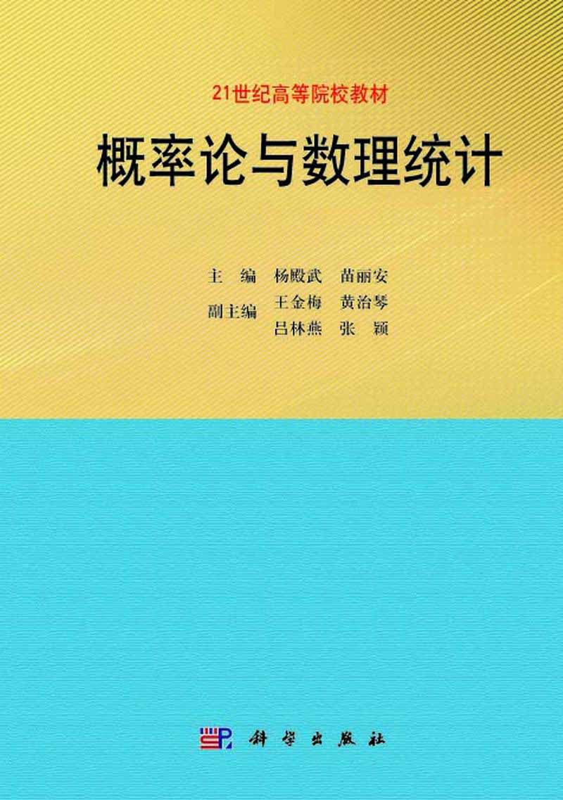 概率与数理统计答案_概率论与数理统计视频教程下载_在统计与概率