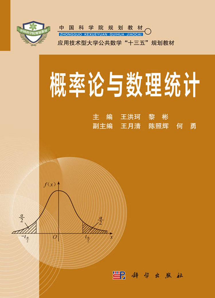 概率与数理统计答案_概率论与数理统计视频教程下载_在统计与概率