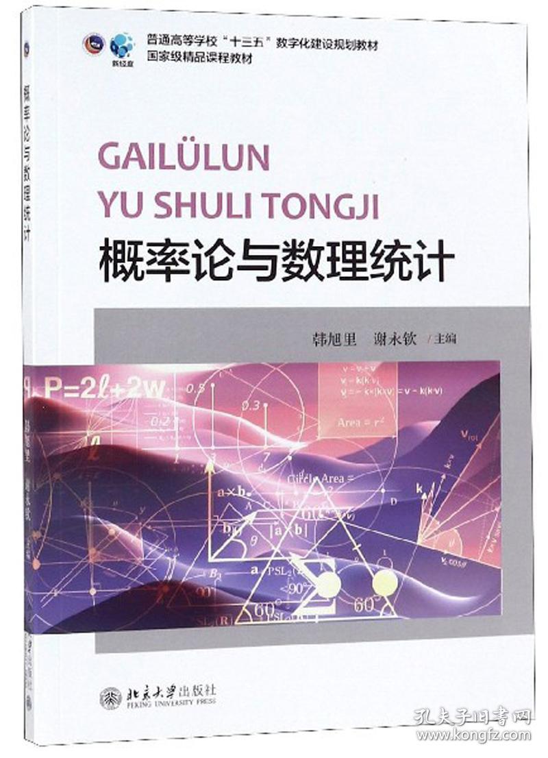 概率与数理统计答案_在统计与概率_概率论与数理统计视频教程下载