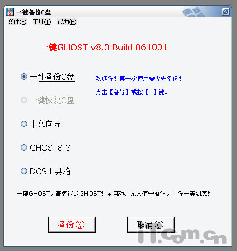 电脑还原软件怎么关闭_用刷机精灵刷机后怎么还原_怎么关闭电脑上的还原精灵