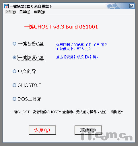 电脑还原软件怎么关闭_怎么关闭电脑上的还原精灵_用刷机精灵刷机后怎么还原