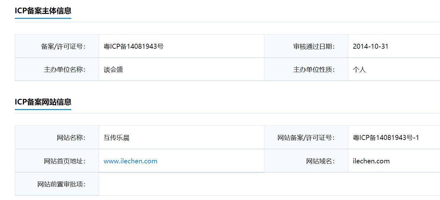icp备案网站接入信息_网站空间按接入分为_为分宁主簿的为
