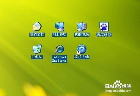 电脑图标上有白色快捷方块_点击电脑所有图标出现属性图,杀毒显示有木马_360浏览器图标变成白色方块