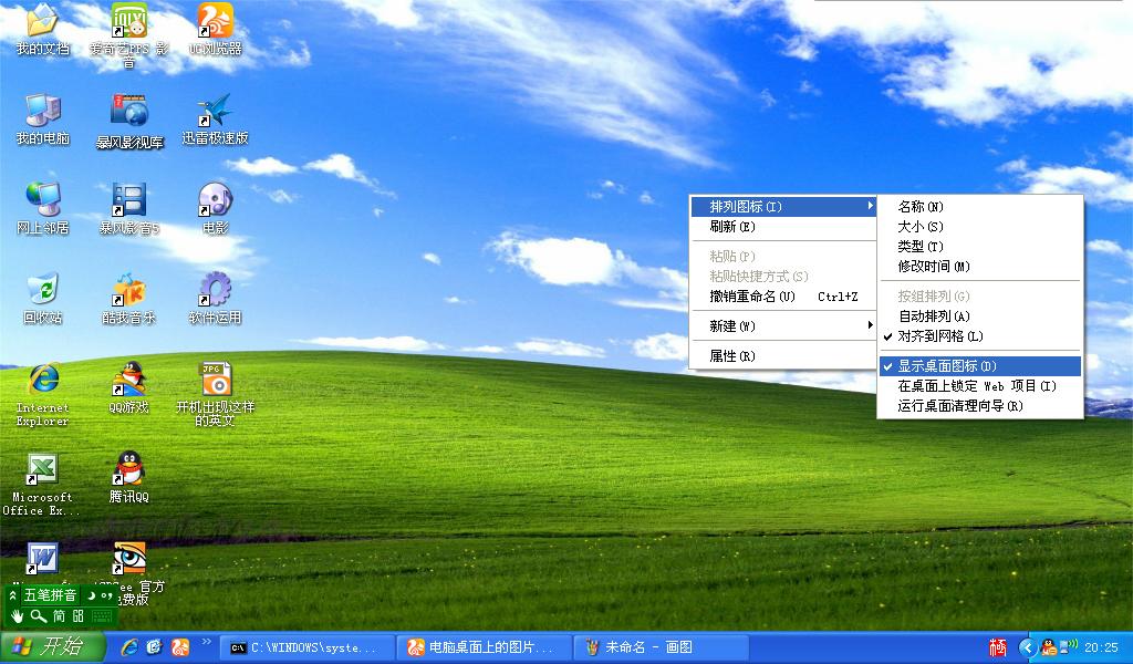 桌面图标被白色方块挡住_win10图标带白色方块_电脑图标上有白色快捷方块