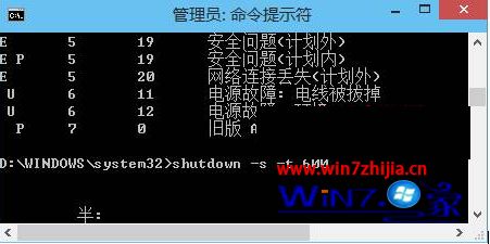 win7怎么设置电脑定时自动关机_电脑设置定时自动关机_电脑可以设置定时关机