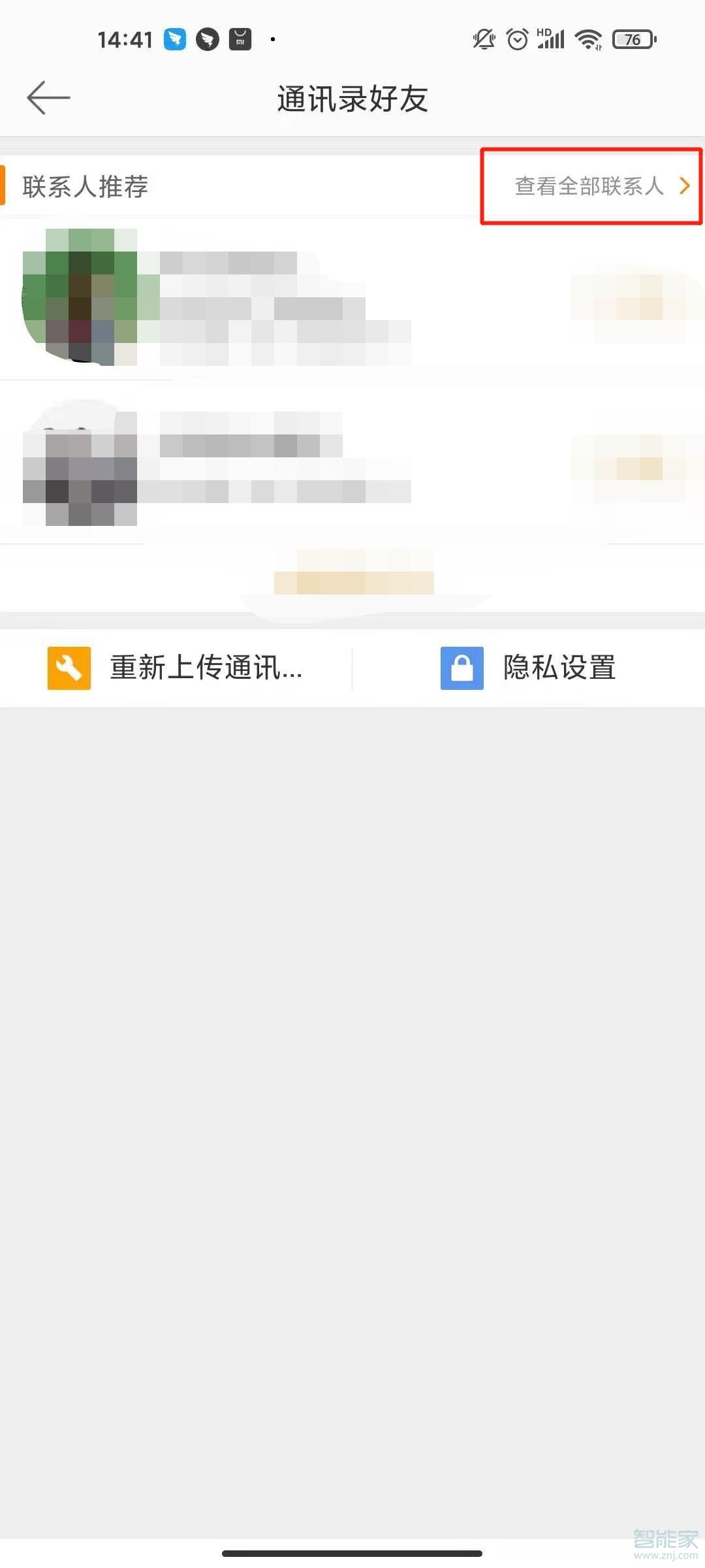 通讯录左上角群组消失_人民公园相亲角消失_左木中角右斗