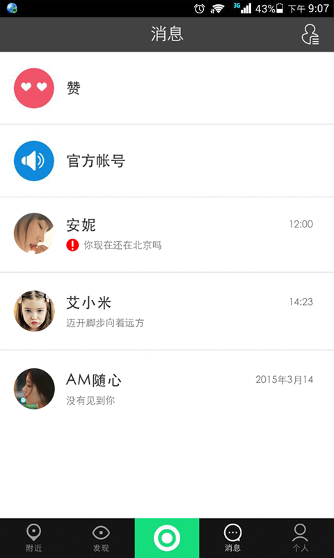 微信名字上标的小数字_微信加上好名字_小米电视2s上qq上微信