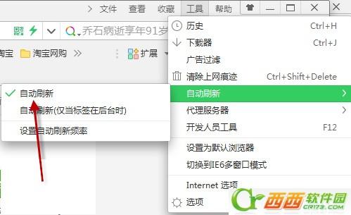 网页自动刷新有什么用_网页自动刷新器_网页怎么自动刷新