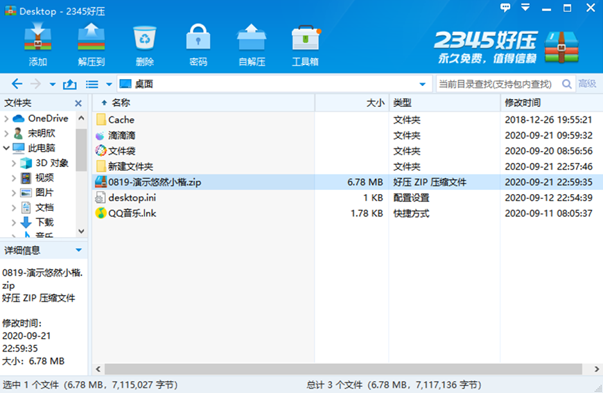 qq浏览器私密文件找不到了_小米8私密便签怎么找_从es文件浏览器里能下载当贝吗