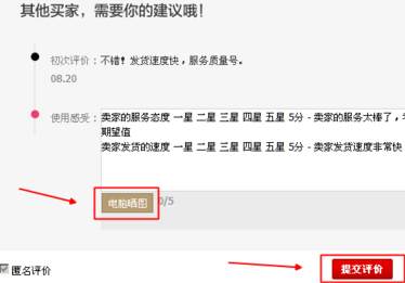 淘宝卖家怎么隐藏差评_淘宝评价差评半年隐藏_淘宝追加评隐藏有用吗