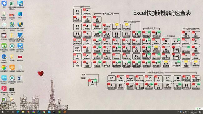 爱你久久表白win_win10显示桌面快捷键_大学 计算机文化基础教程 win 7