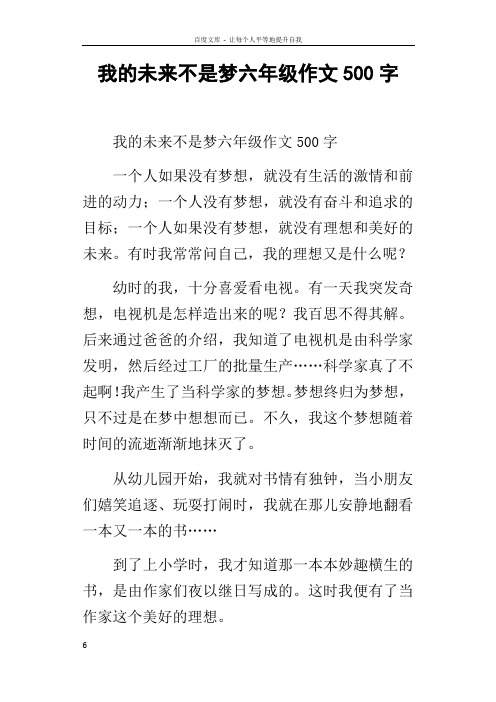 最好的未来手语舞蹈_我的未来不是梦手语舞蹈视频_最好的未来手语舞视频