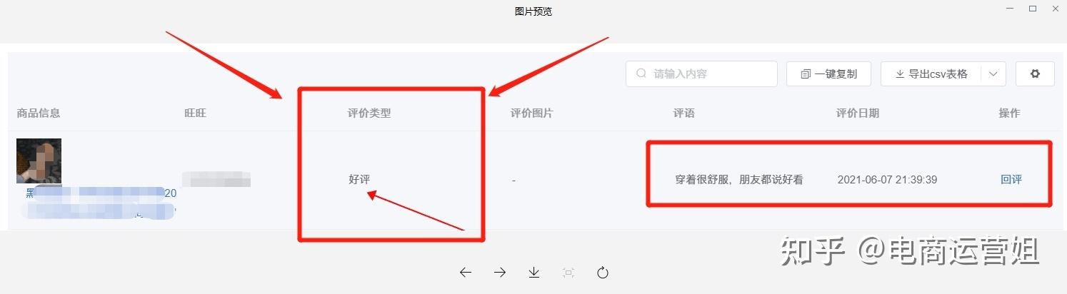 淘宝追加评价期限_淘宝追加评隐藏有用吗_淘宝评价差评保存半年