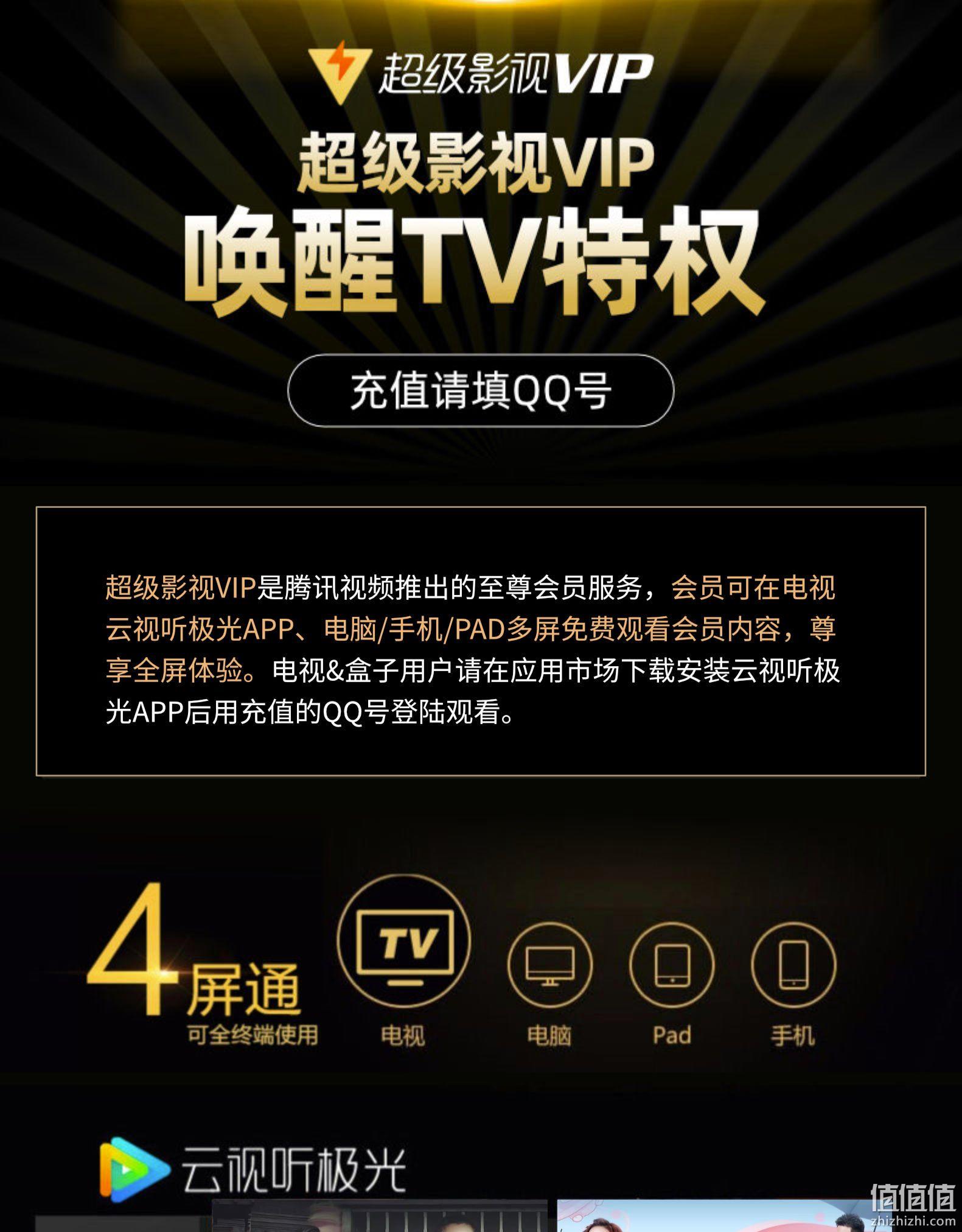乐视视频vip_乐视视频tv版 破解_乐视视频vip永久破解版下载