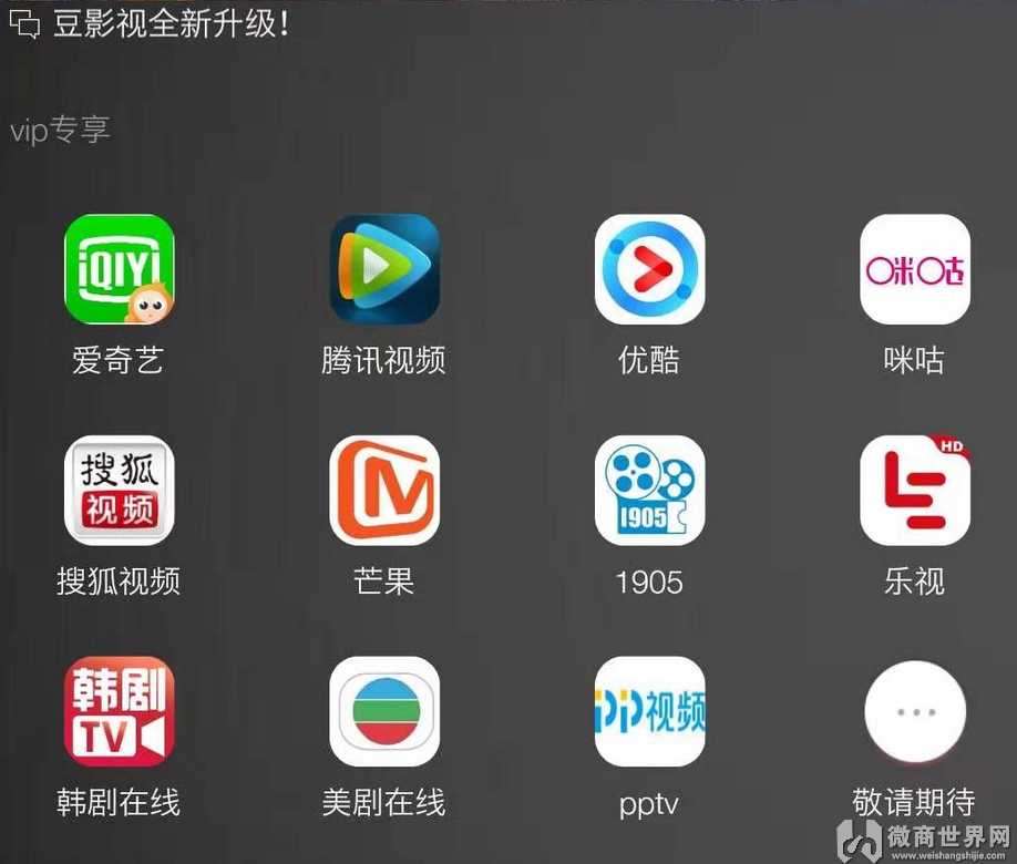 乐视视频vip永久破解版下载_乐视视频tv版 破解_乐视视频vip